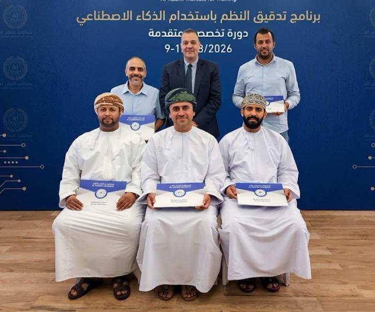 برنامج التدقيق و نظم المعلومات باستخدام الذكاء الاصطناعي بخريف صلاله